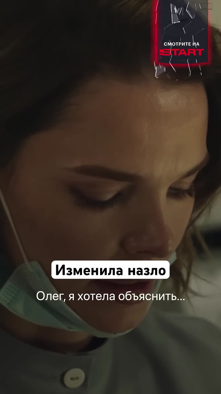 Опасная близость — кадр из трейлера