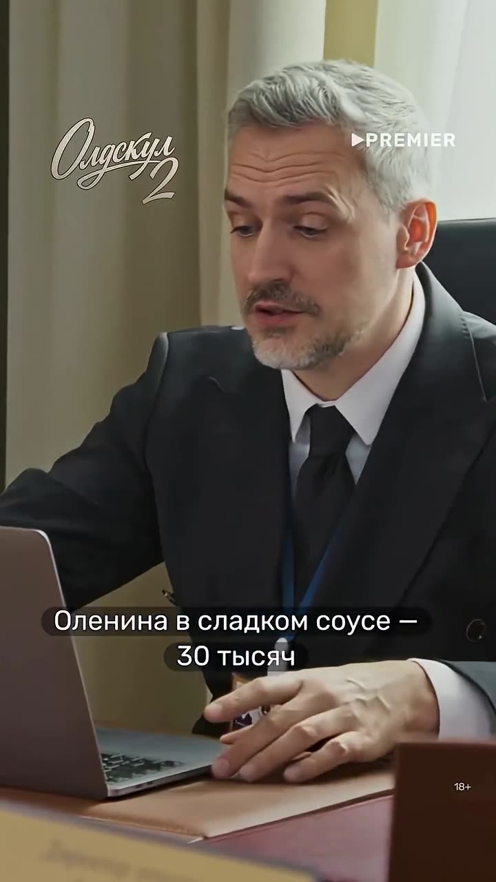Олдскул — кадр из трейлера