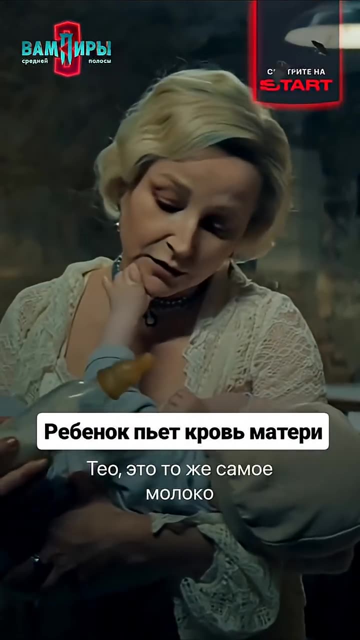 Вампиры средней полосы — кадр из трейлера