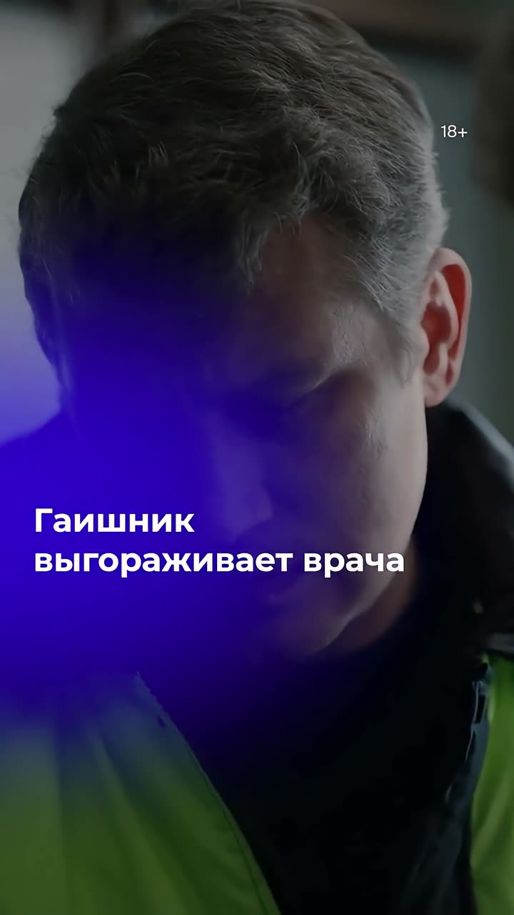 Дыши — кадр из трейлера