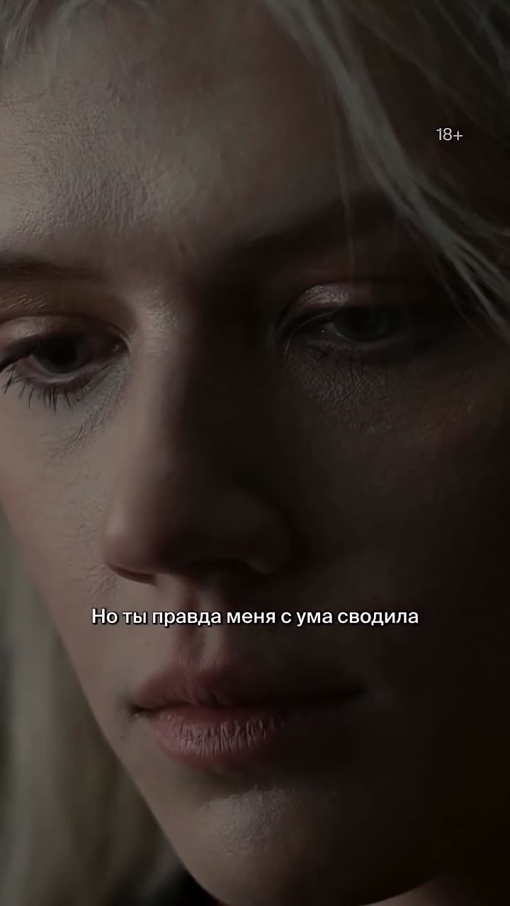 Фейк — кадр из трейлера
