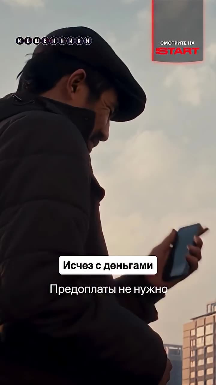 Мошенники — кадр из трейлера