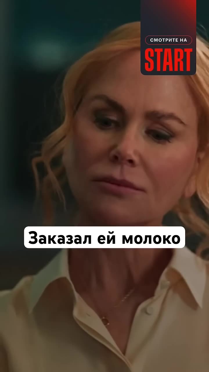 Плохая девочка — кадр из трейлера