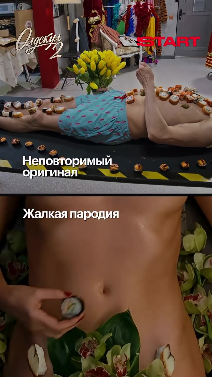 Олдскул — кадр из трейлера