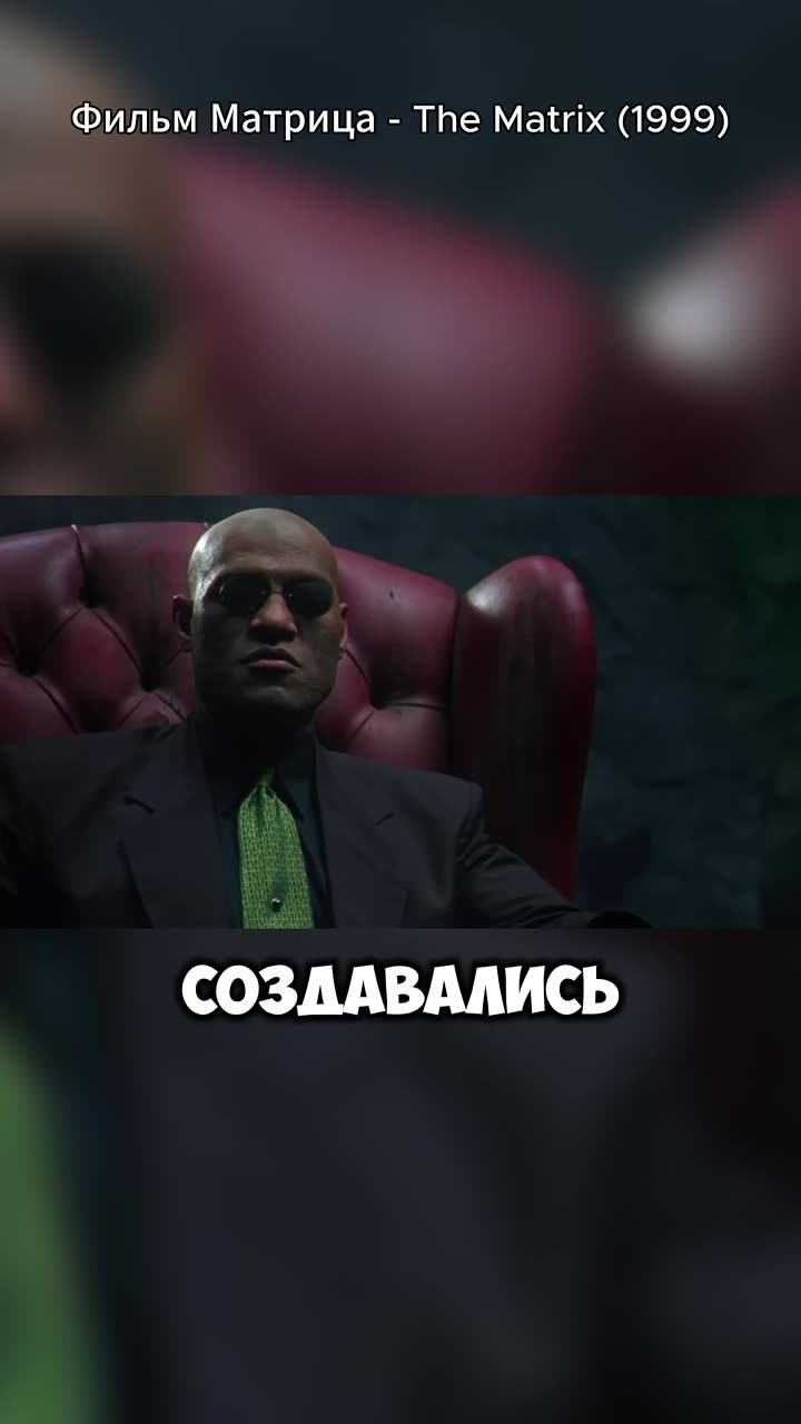 Матрица — кадр из трейлера