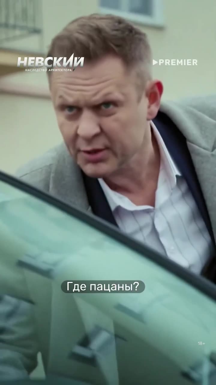 Невский — кадр из трейлера