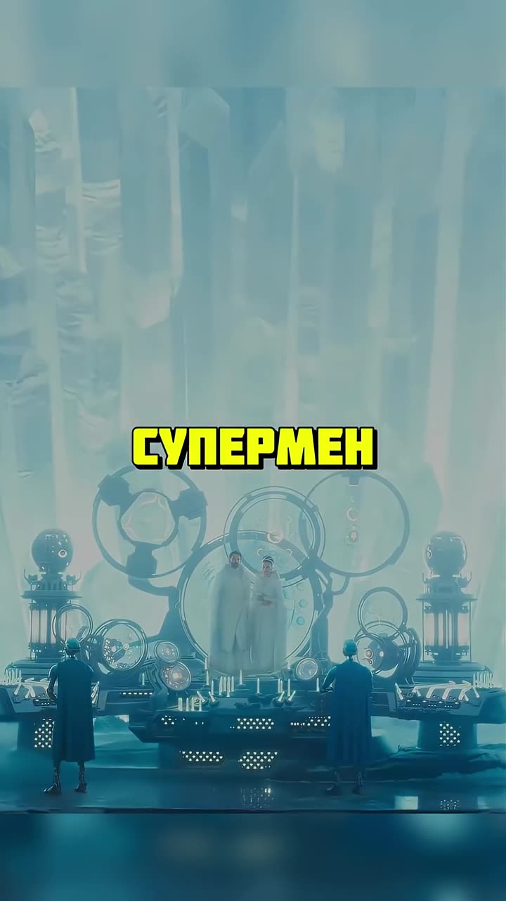 Супермен — кадр из трейлера