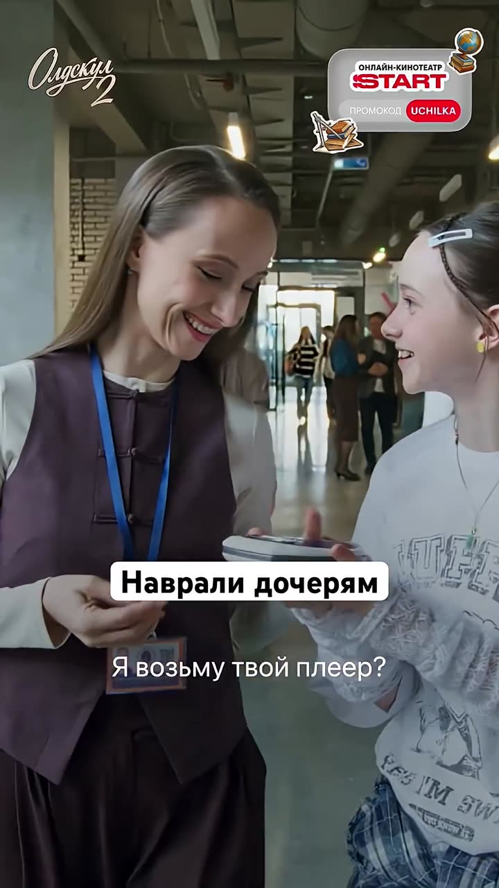 Олдскул — кадр из трейлера
