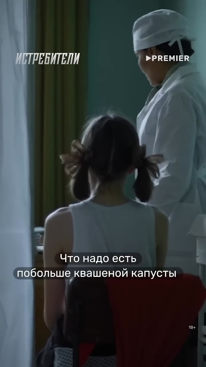 Истребители — кадр из трейлера