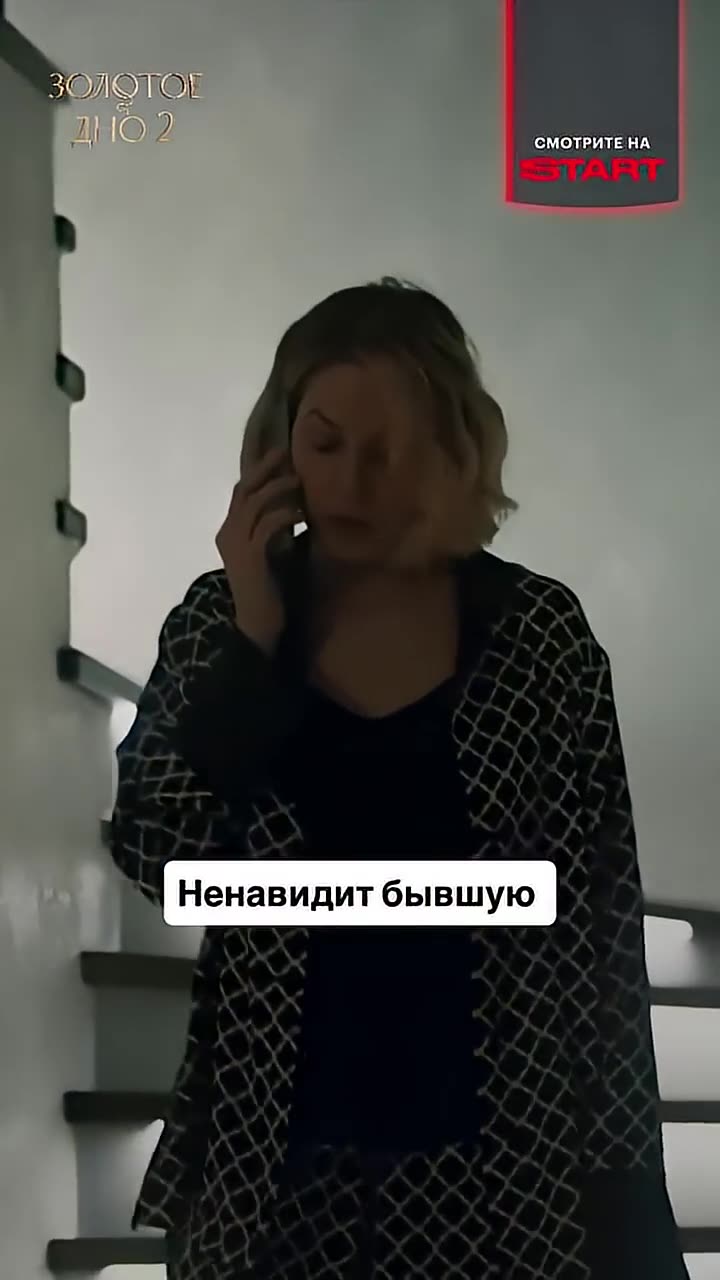 Золотое дно — кадр из трейлера