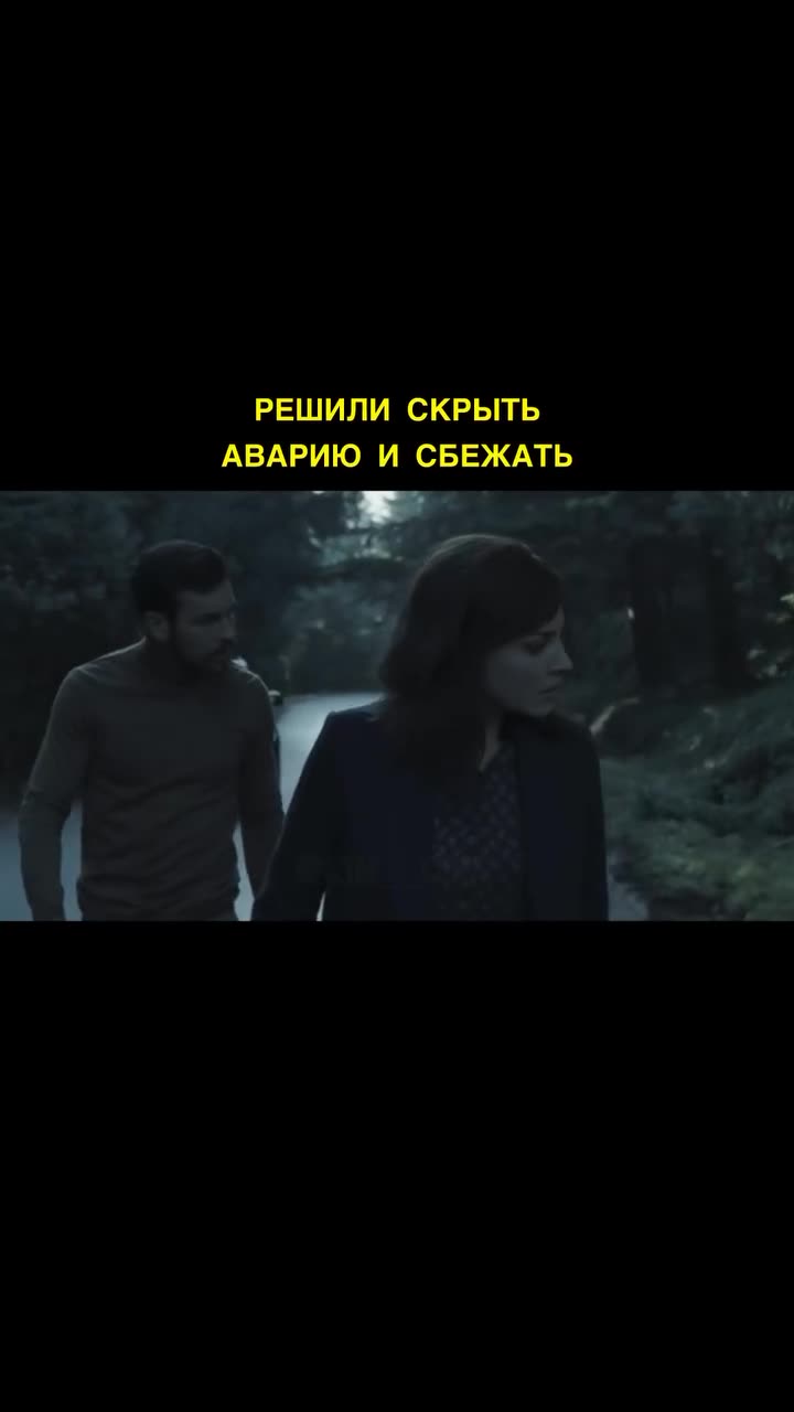 Невидимый гость — кадр из трейлера