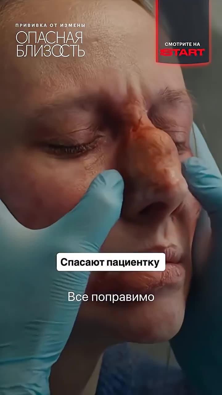 Опасная близость — кадр из трейлера