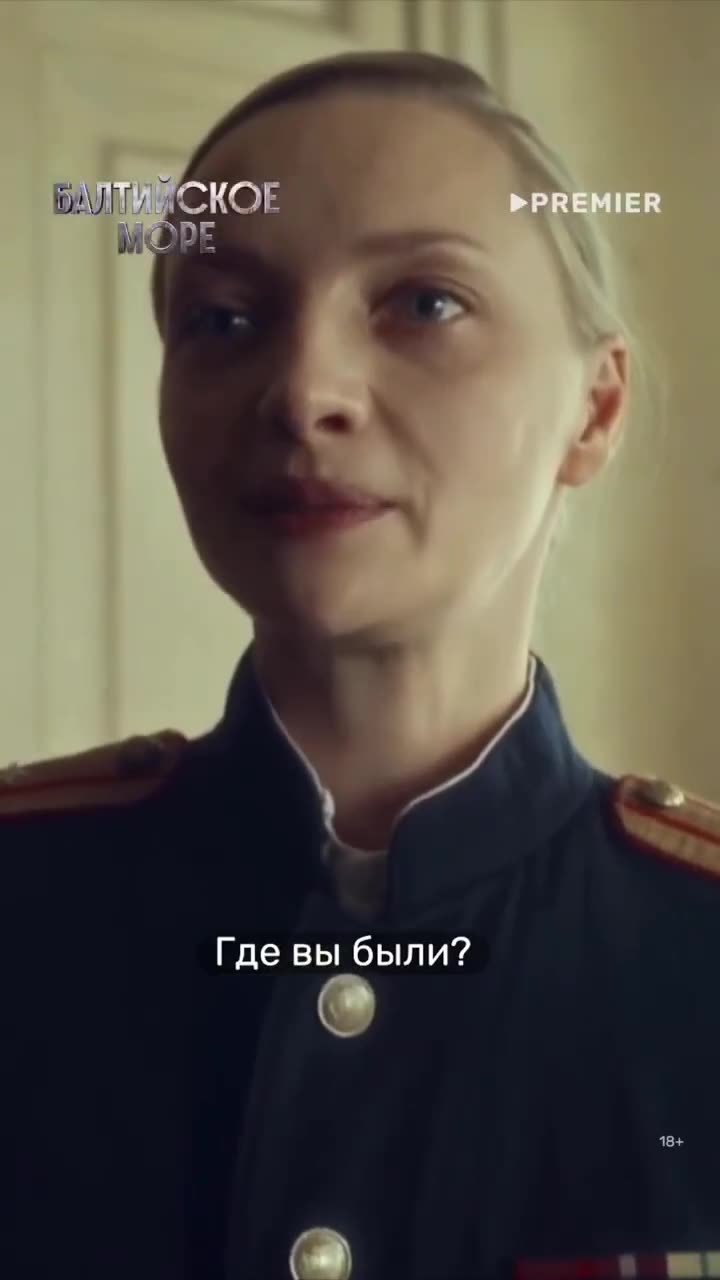 Балтийское море — кадр из трейлера