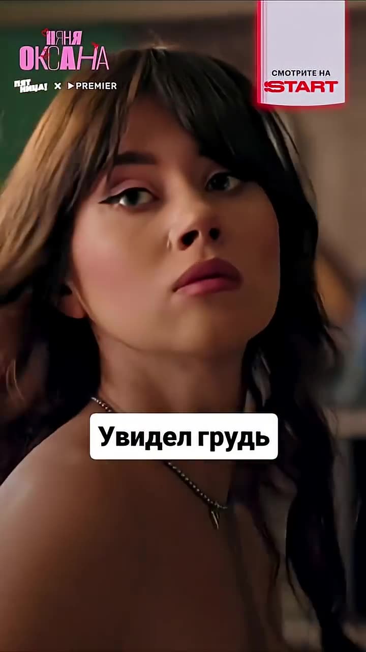 Няня Оксана — кадр из трейлера