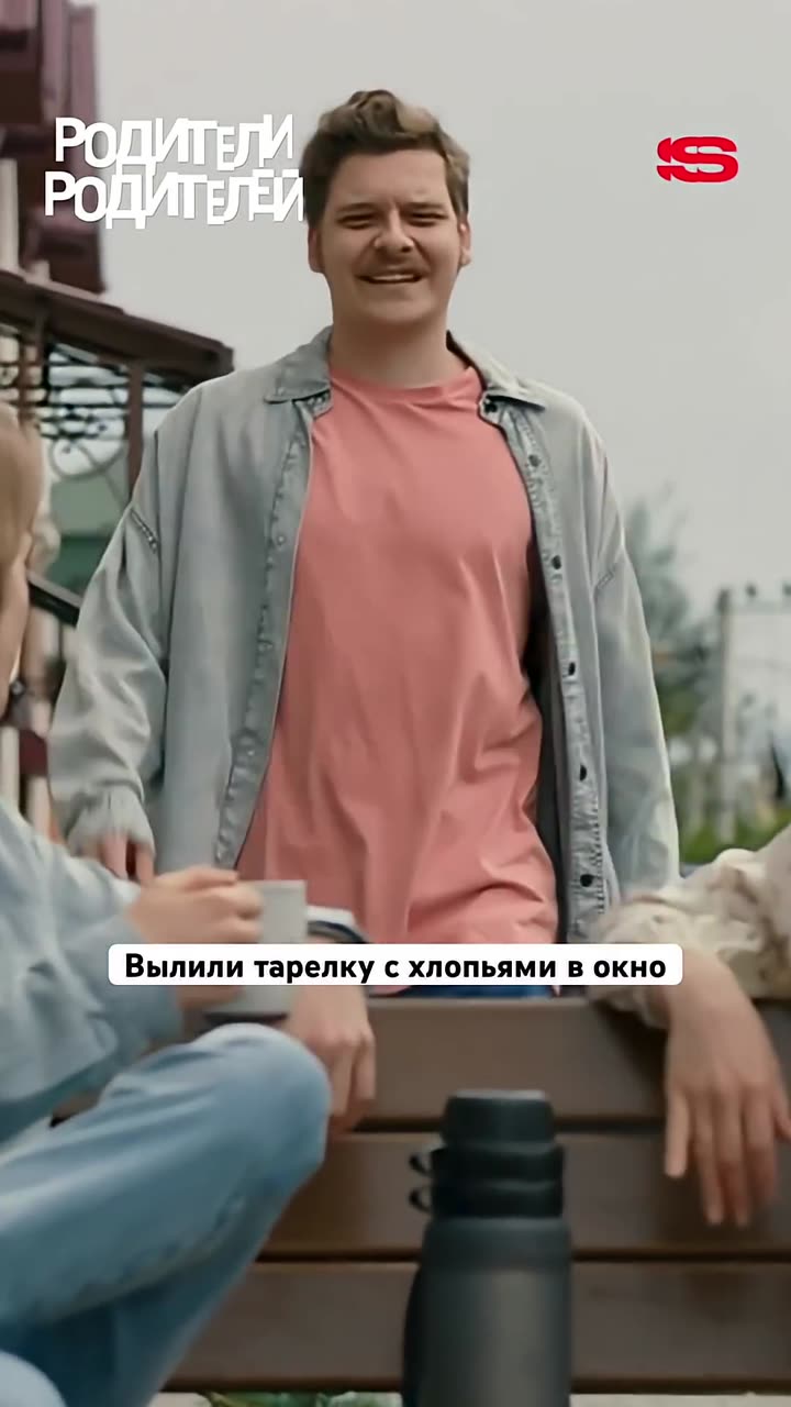 Родители родителей — кадр из трейлера