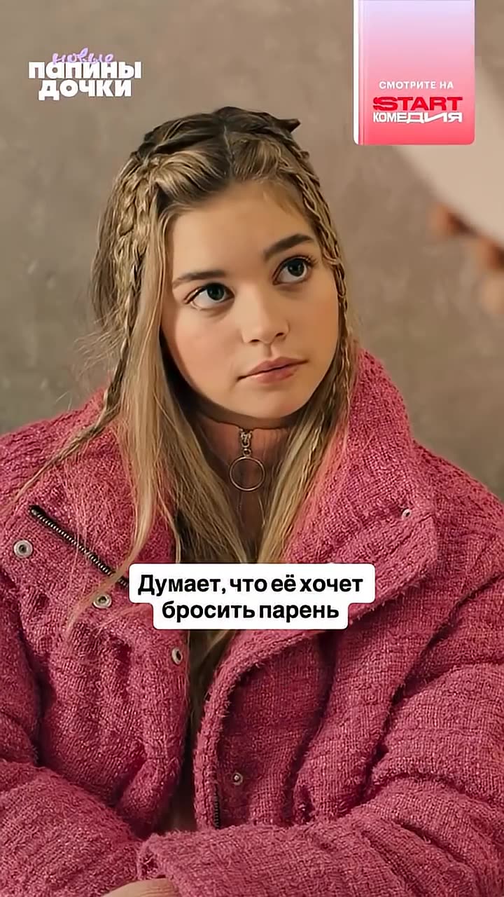 Папины дочки. Новые — кадр из трейлера