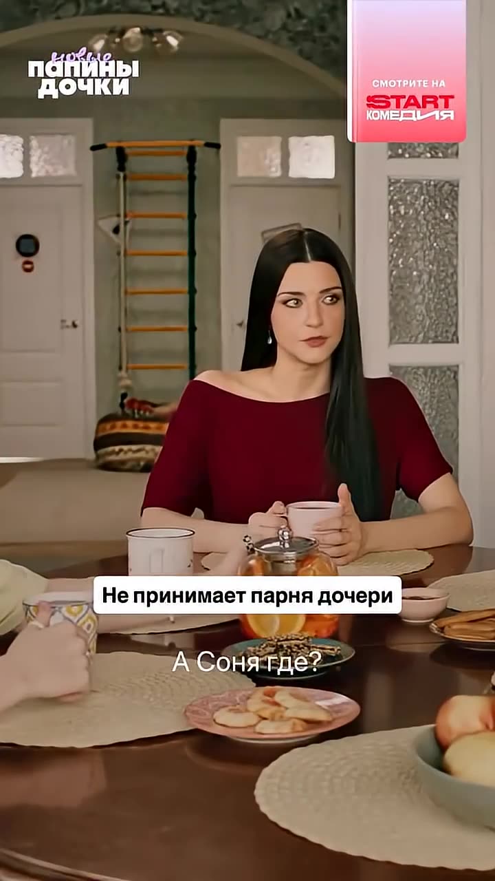 Папины дочки. Новые — кадр из трейлера