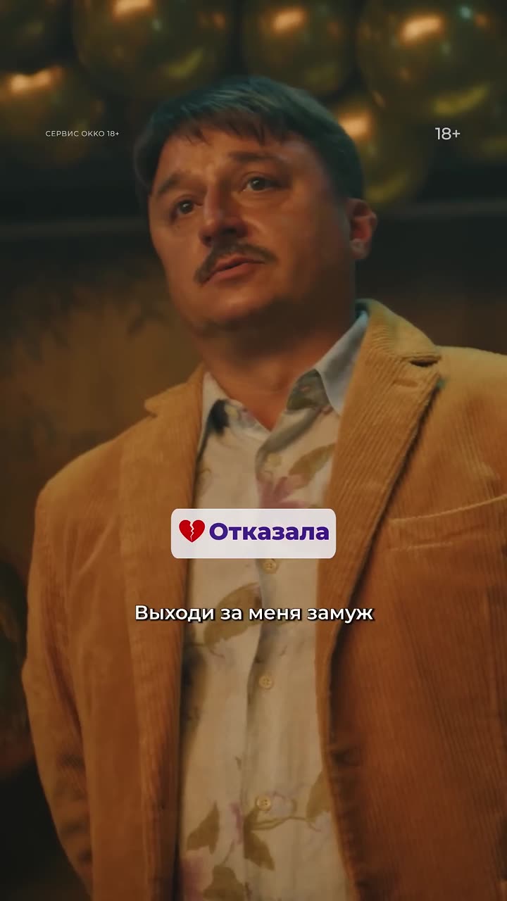 ОПГ — кадр из трейлера
