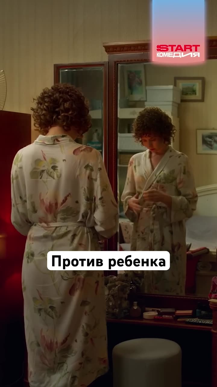 Три плюс три — кадр из трейлера