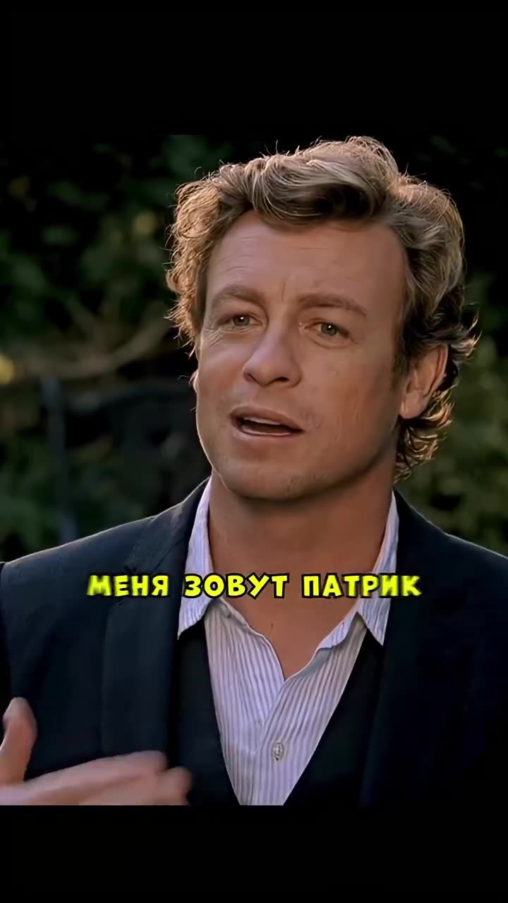 Менталист — кадр из трейлера