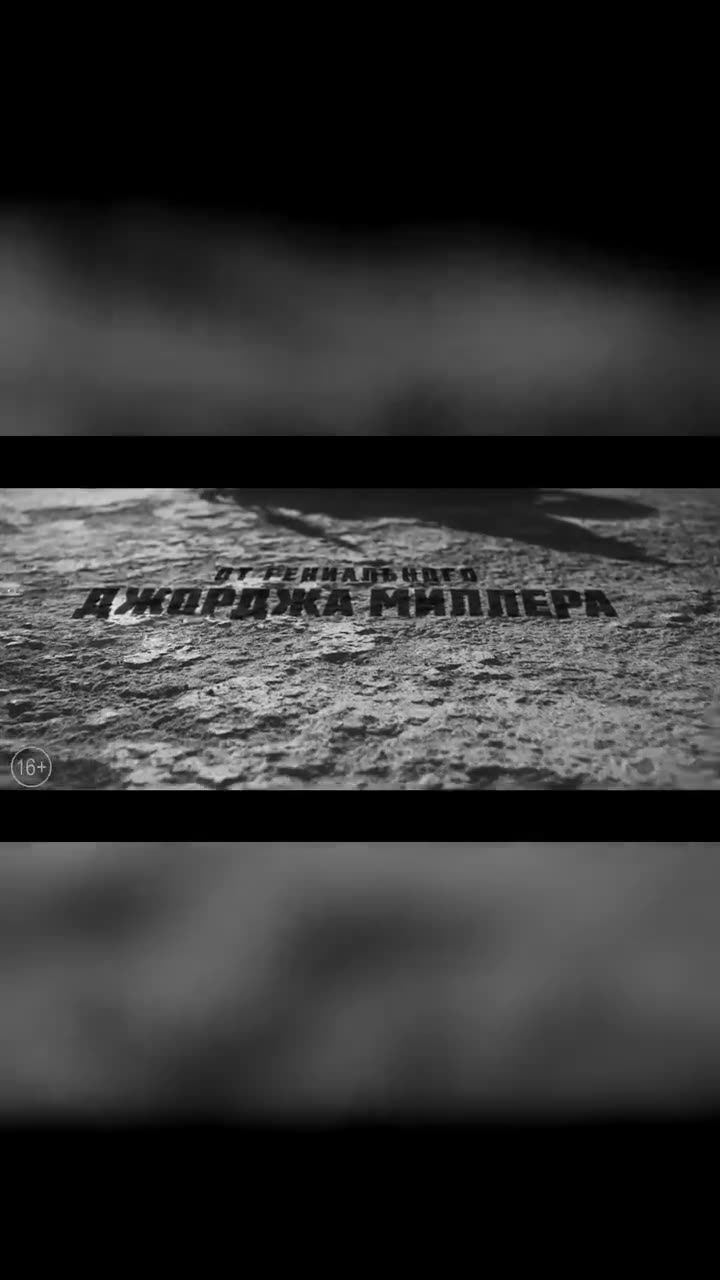 Фуриоса: Хроники Безумного Макса — кадр из трейлера