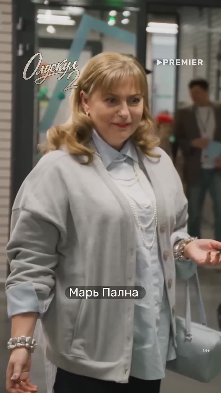 Олдскул — кадр из трейлера