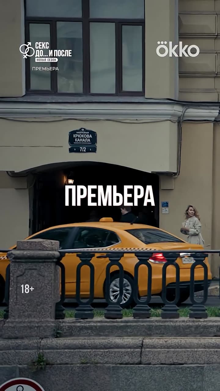 Секс. До и после — кадр из трейлера