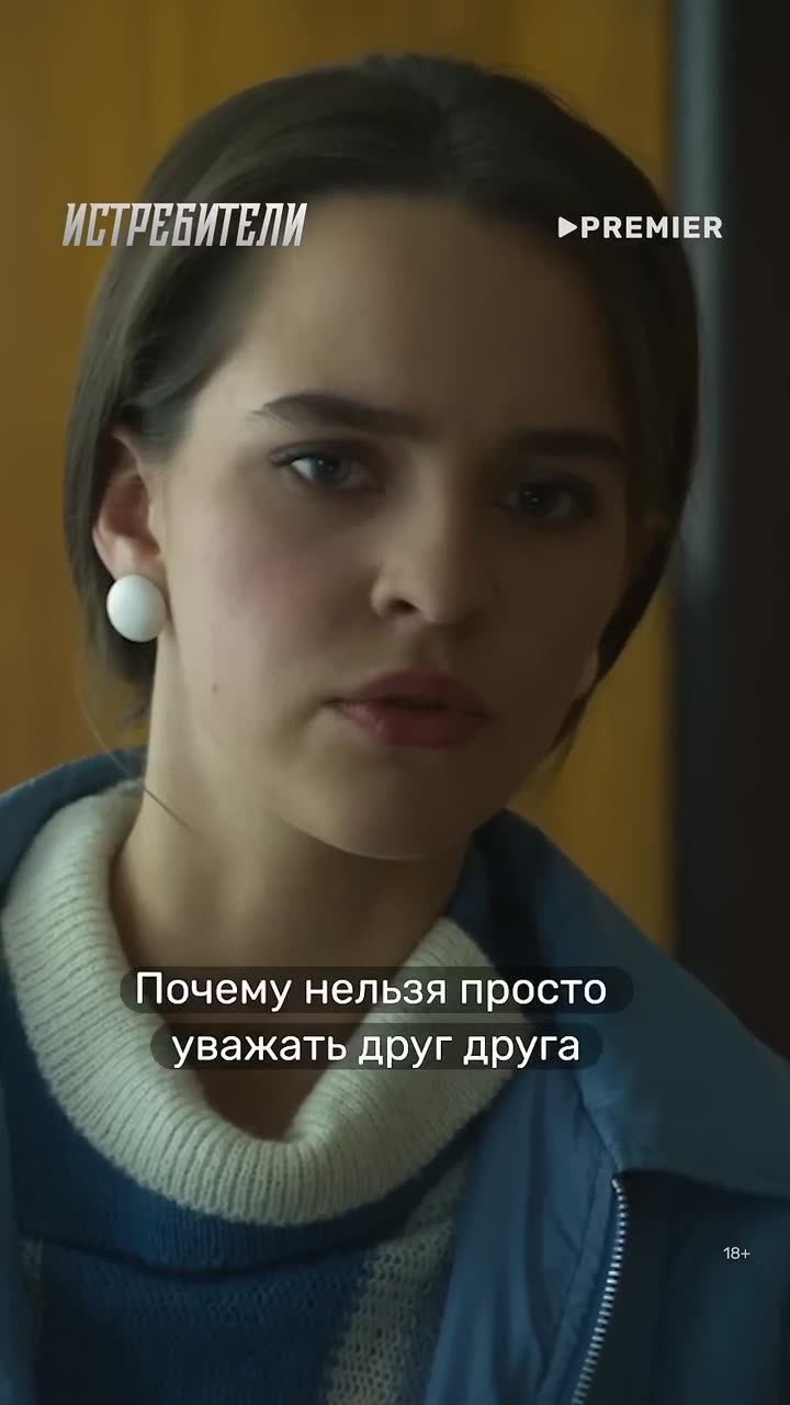 Истребители — кадр из трейлера
