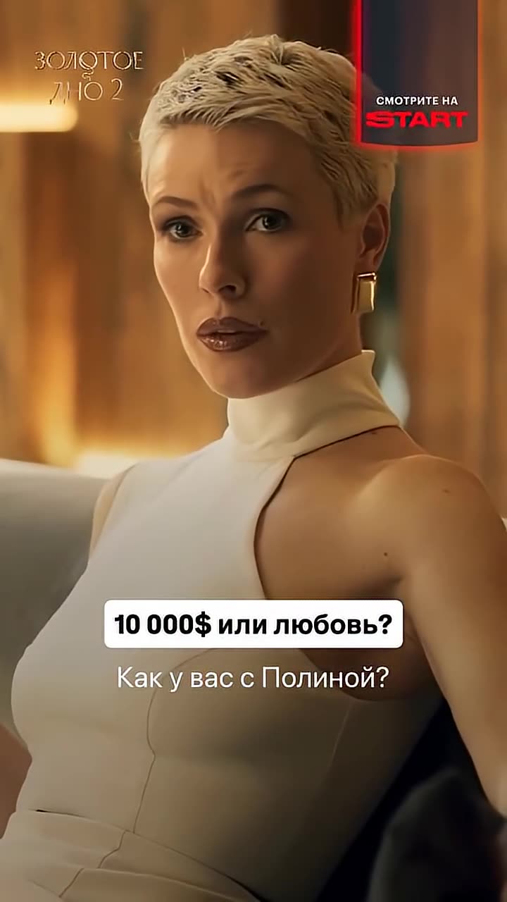 Золотое дно — кадр из трейлера