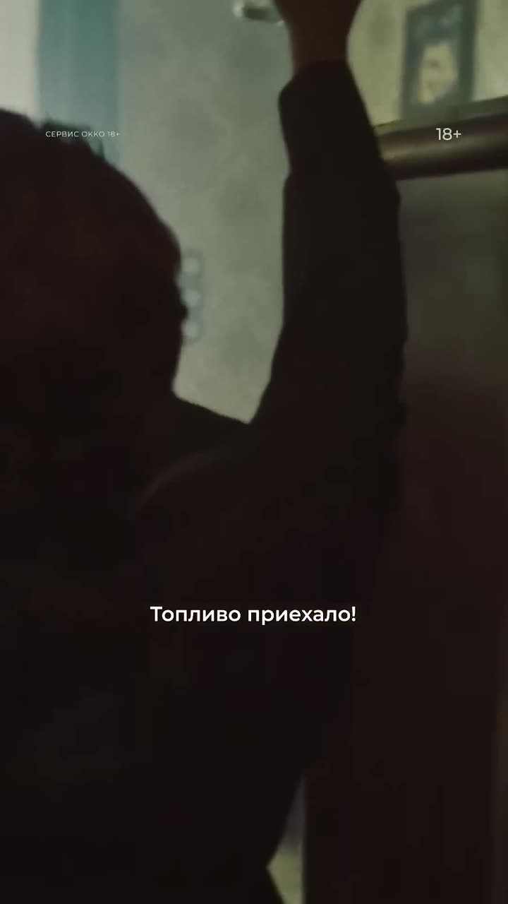 ОПГ — кадр из трейлера
