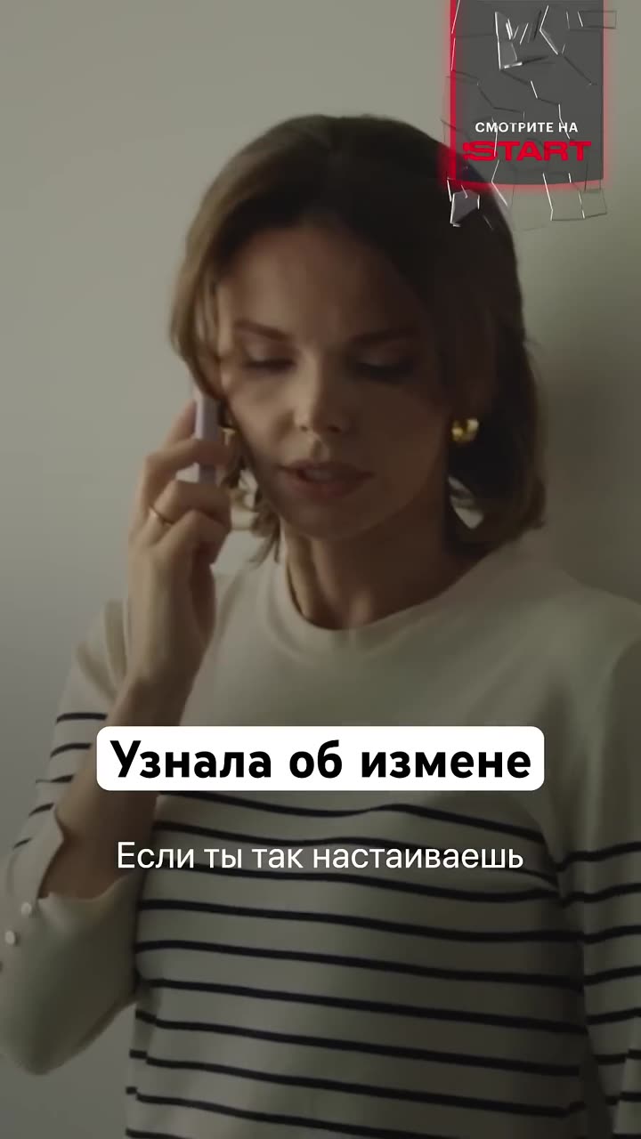 Опасная близость — кадр из трейлера