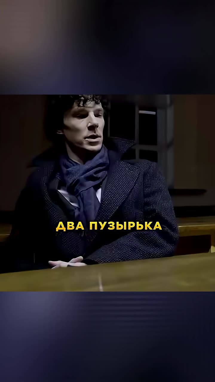 Шерлок — кадр из трейлера
