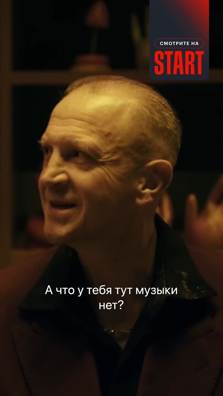 Дети перемен — кадр из трейлера