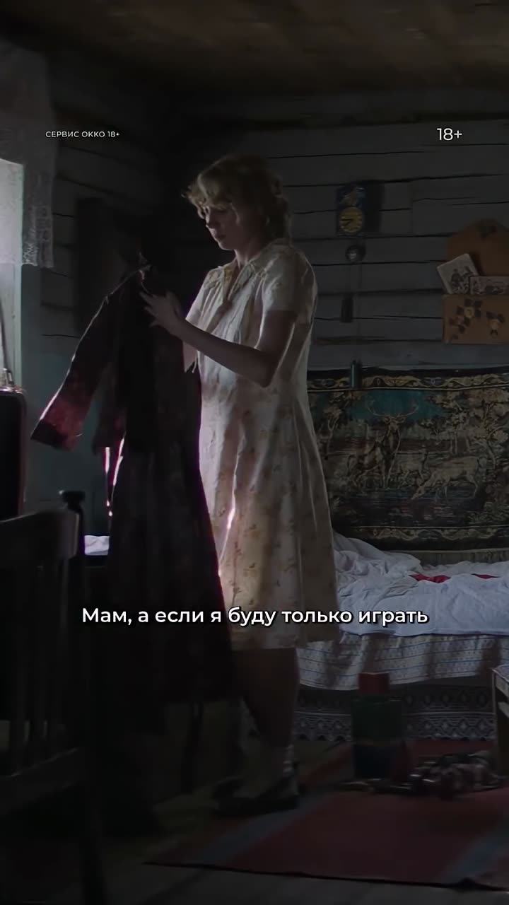 Полураспад — кадр из трейлера