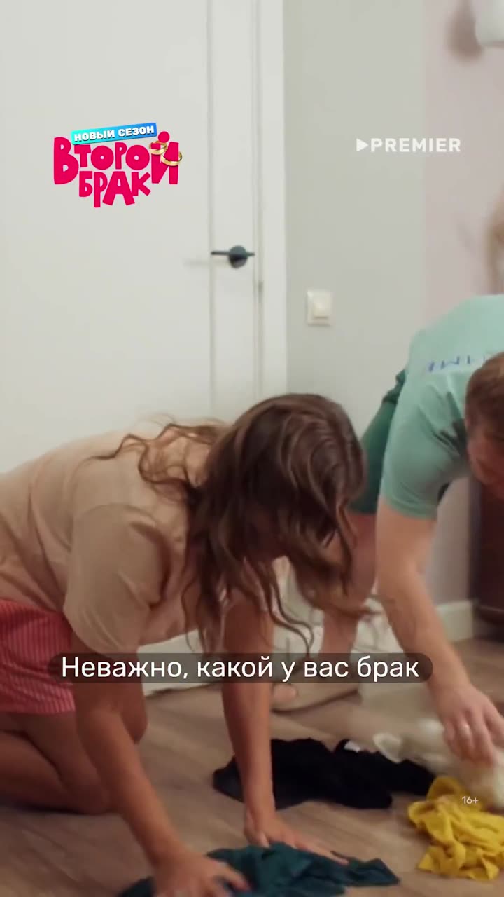 Второй брак — кадр из трейлера