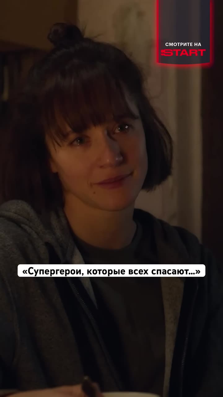 Супергерои — кадр из трейлера