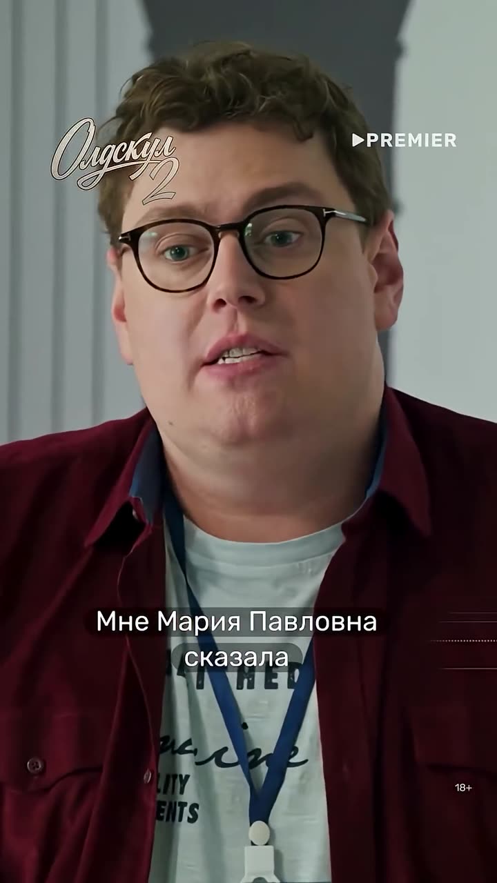 Олдскул — кадр из трейлера