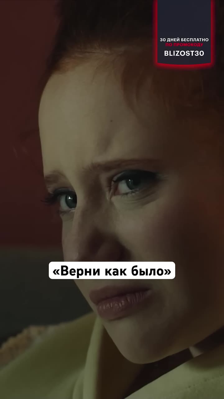 Опасная близость — кадр из трейлера