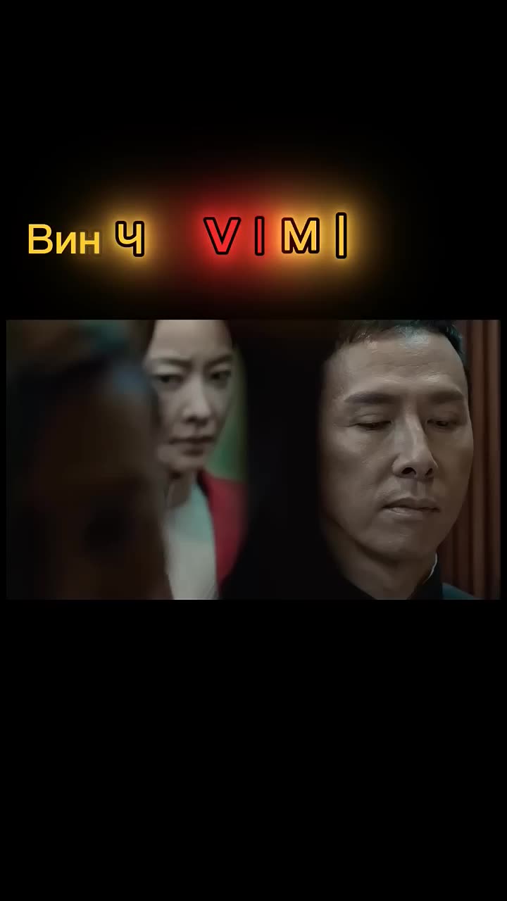 Ип Ман — кадр из трейлера