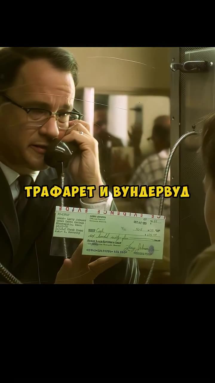 Поймай меня, если сможешь — кадр из трейлера