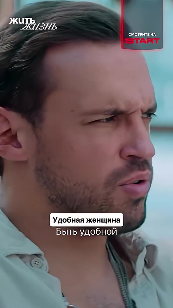 Жить жизнь — кадр из трейлера