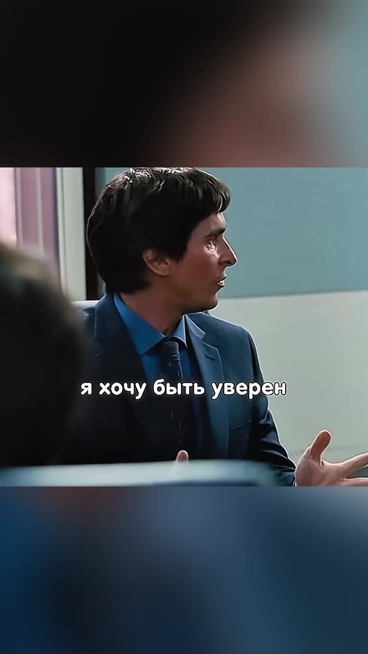 Игра на понижение — кадр из трейлера