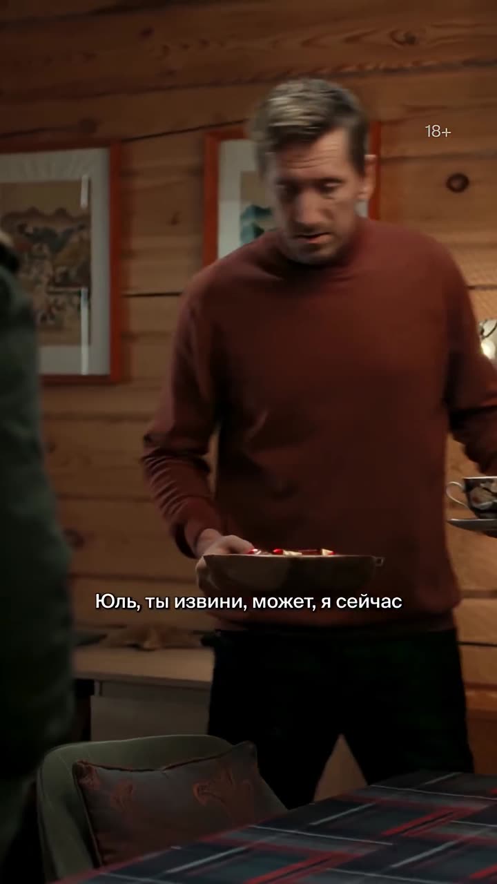 Чёрное облако — кадр из трейлера