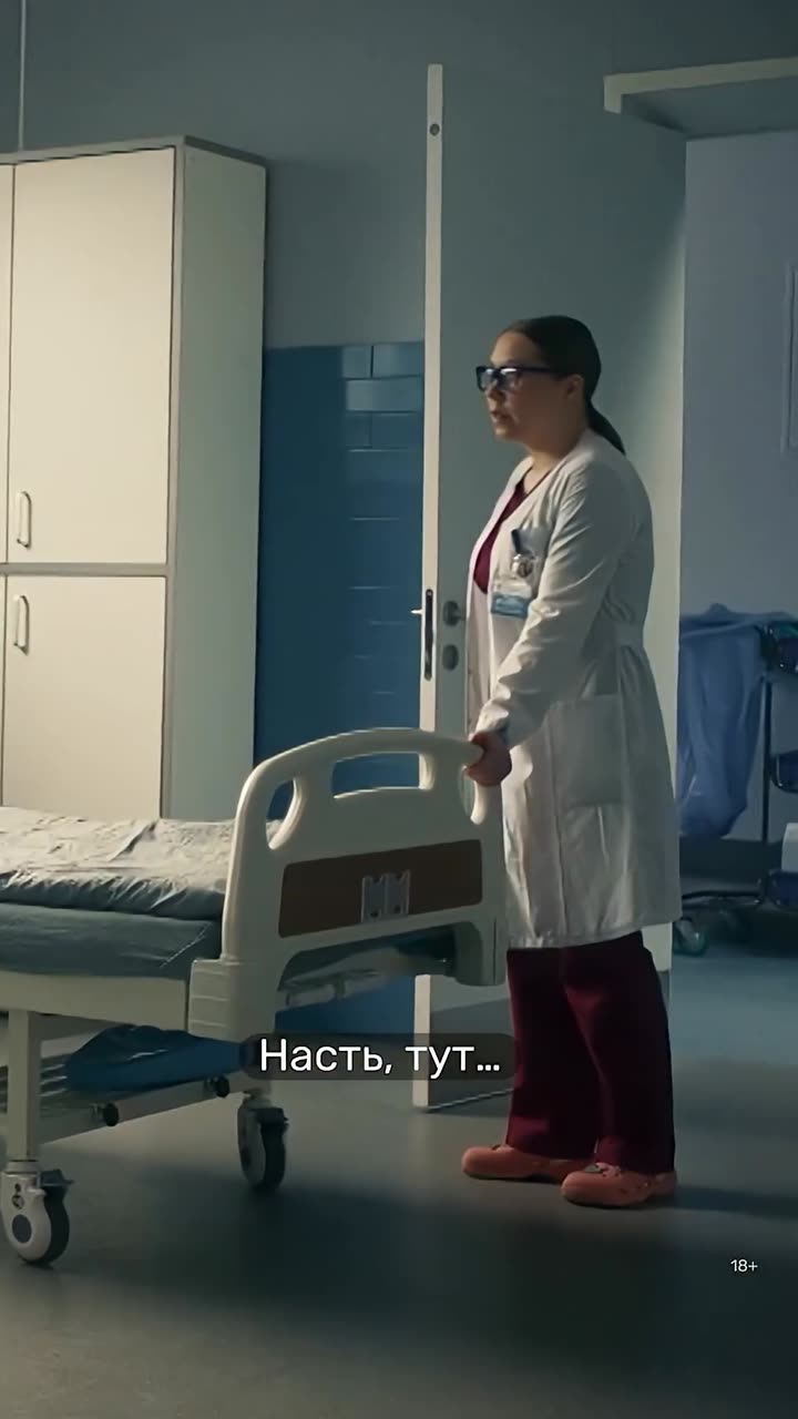 Склиф — кадр из трейлера
