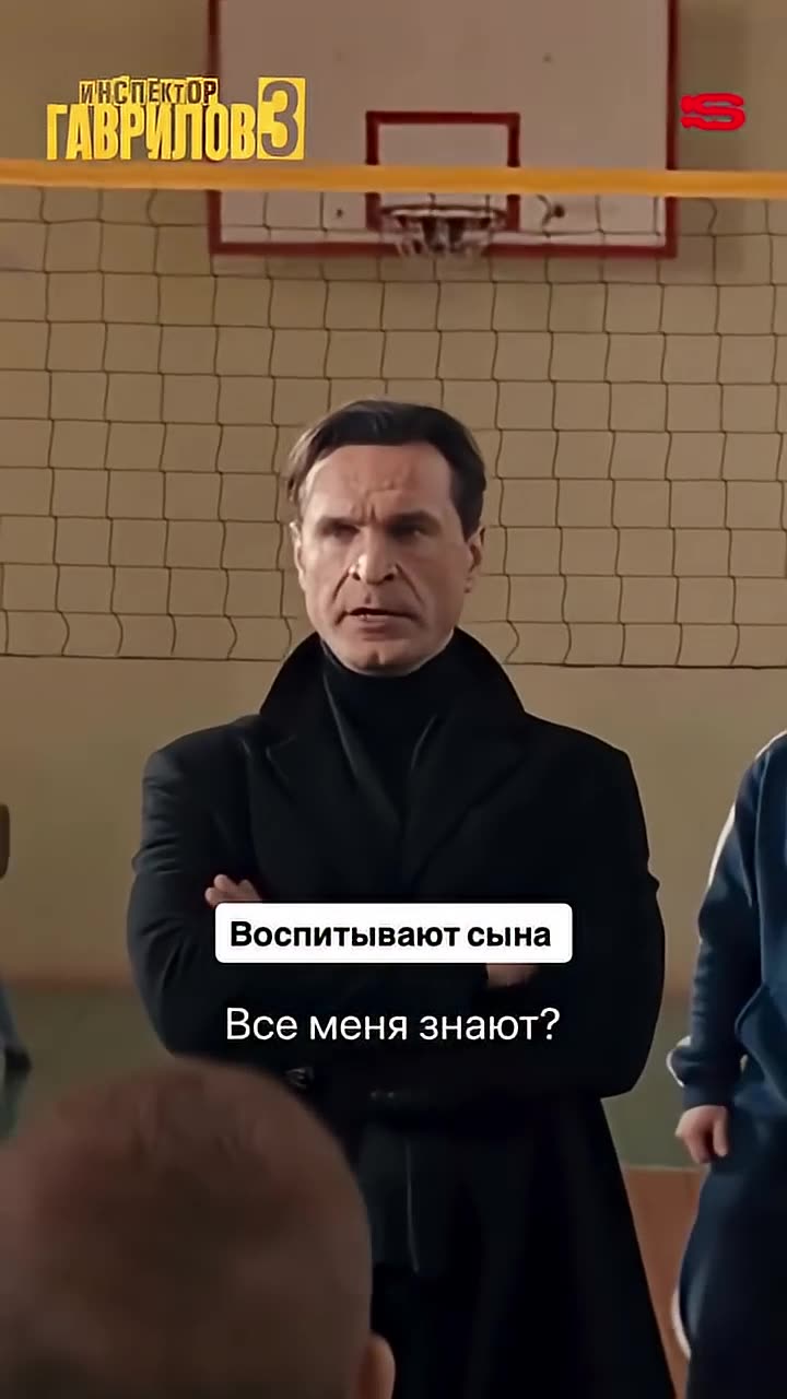 Инспектор Гаврилов — кадр из трейлера
