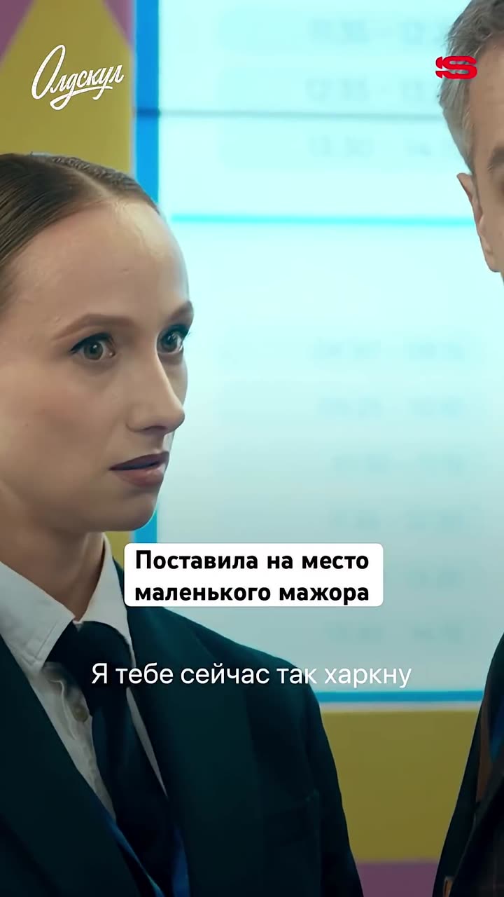 Олдскул — кадр из трейлера