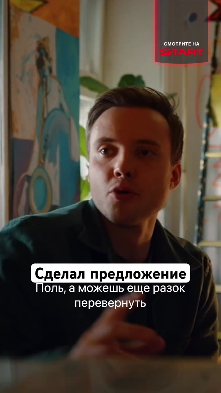 Знакомство родителей — кадр из трейлера