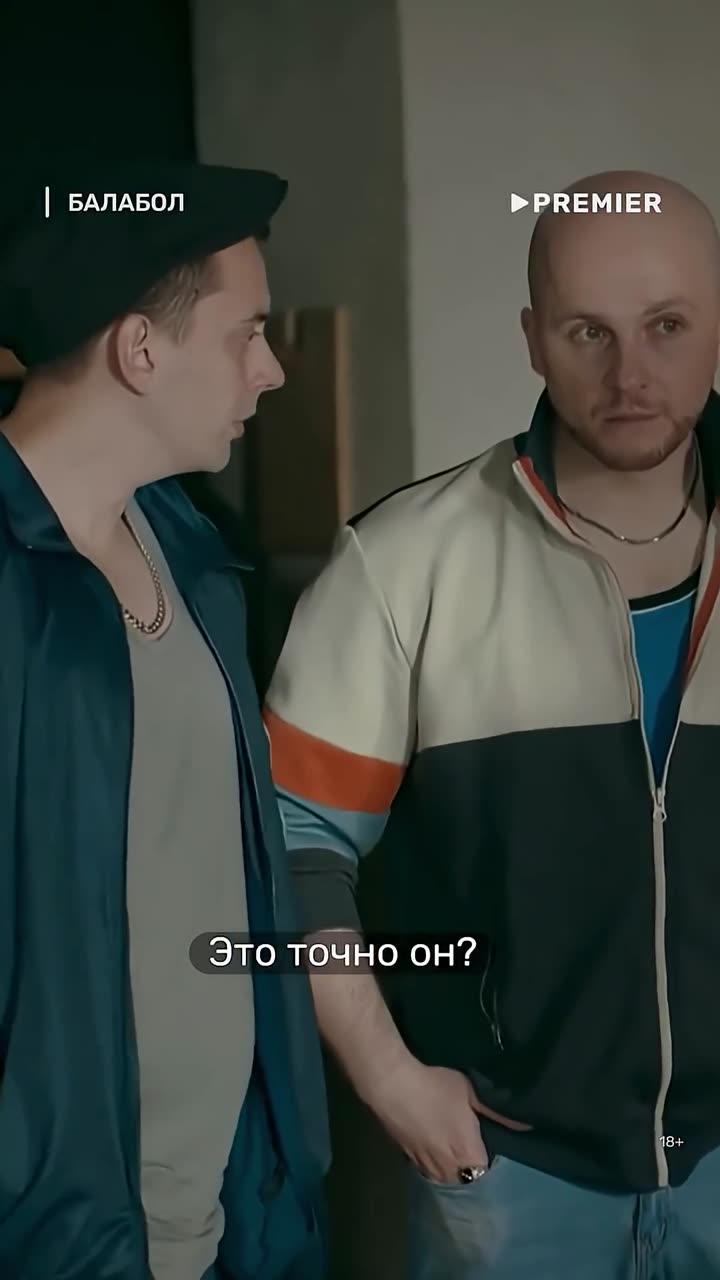 Балабол — кадр из трейлера