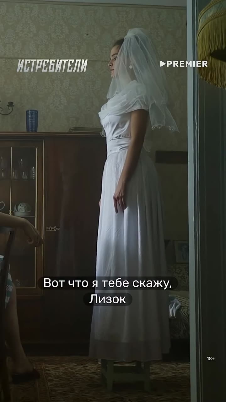 Истребители — кадр из трейлера