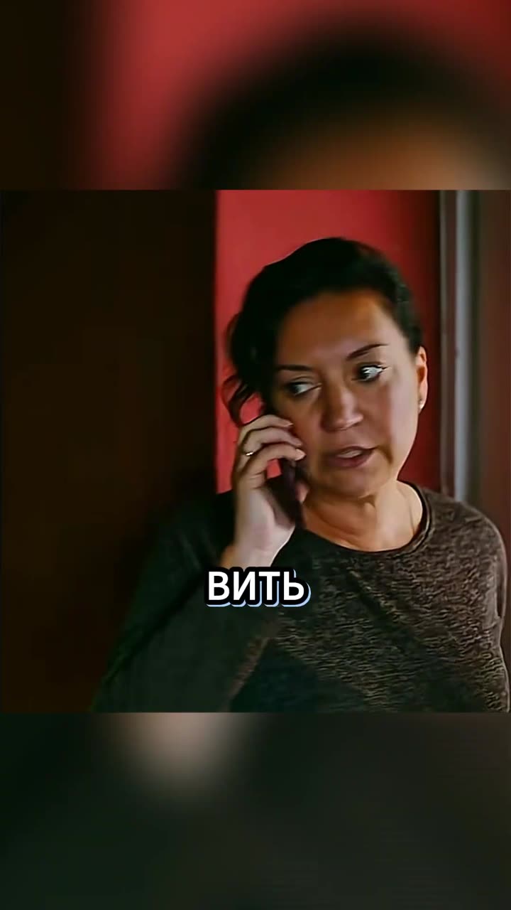 Знакомство — кадр из трейлера
